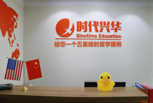 時(shí)代興華留學(xué) 以服務(wù)贏得口碑，以口碑贏得市場