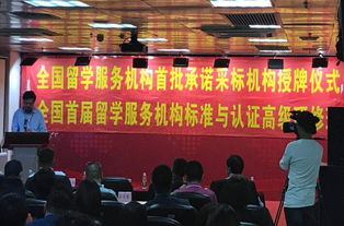 專業(yè)認(rèn)證·砥礪前行 廣之旅精英出國榮膺首批留學(xué)服務(wù)認(rèn)證授牌機(jī)構(gòu)