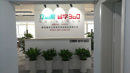 西安立思辰留學 專業自費出國留學中介服務的明智之選