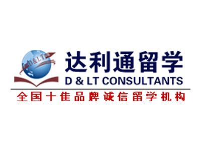 達(dá)利通留學(xué) 專業(yè)服務(wù)鑄就留學(xué)夢想，競逐金翼獎?wù)蔑@品牌實(shí)力
